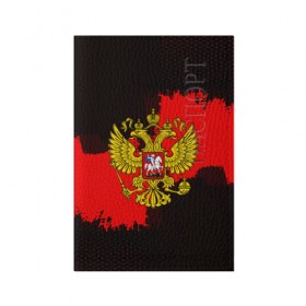 Обложка для паспорта матовая кожа с принтом RUSSIA red collection 2018 , натуральная матовая кожа | размер 19,3 х 13,7 см; прозрачные пластиковые крепления | 