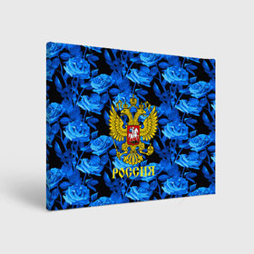 Холст прямоугольный с принтом Russia flower blue collection , 100% ПВХ |  | abstraction | grunge | russia | sport | абстракция | герб | краска | русский | символика рф | спорт | спортивный | триколор | униформа | форма | я русский