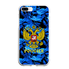 Чехол для iPhone 7Plus/8 Plus матовый с принтом Russia flower blue collection , Силикон | Область печати: задняя сторона чехла, без боковых панелей | abstraction | grunge | russia | sport | абстракция | герб | краска | русский | символика рф | спорт | спортивный | триколор | униформа | форма | я русский