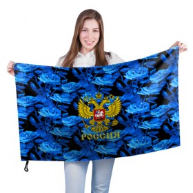Флаг 3D с принтом Russia flower blue collection , 100% полиэстер | плотность ткани — 95 г/м2, размер — 67 х 109 см. Принт наносится с одной стороны | abstraction | grunge | russia | sport | абстракция | герб | краска | русский | символика рф | спорт | спортивный | триколор | униформа | форма | я русский