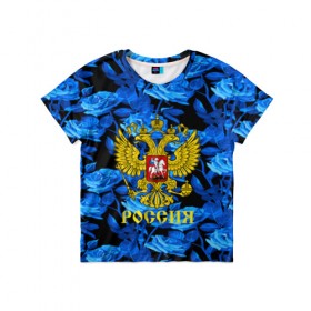 Детская футболка 3D с принтом Russia flower blue collection , 100% гипоаллергенный полиэфир | прямой крой, круглый вырез горловины, длина до линии бедер, чуть спущенное плечо, ткань немного тянется | Тематика изображения на принте: abstraction | grunge | russia | sport | абстракция | герб | краска | русский | символика рф | спорт | спортивный | триколор | униформа | форма | я русский