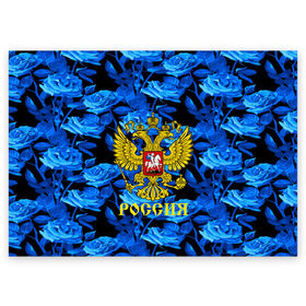 Поздравительная открытка с принтом Russia flower blue collection , 100% бумага | плотность бумаги 280 г/м2, матовая, на обратной стороне линовка и место для марки
 | Тематика изображения на принте: abstraction | grunge | russia | sport | абстракция | герб | краска | русский | символика рф | спорт | спортивный | триколор | униформа | форма | я русский