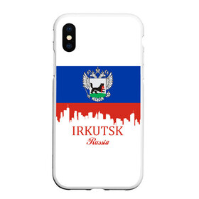 Чехол для iPhone XS Max матовый с принтом IRKUTSK (Иркутск) , Силикон | Область печати: задняя сторона чехла, без боковых панелей | Тематика изображения на принте: 138 | 38 | irkutsk | ru | rus | герб | знак | иркутск | иркутский | надпись | патриот | полосы | российская | российский | россия | русская | русский | рф | символ | страна | флаг | флага | цвета