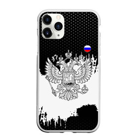 Чехол для iPhone 11 Pro матовый с принтом ГЕРБ РФ black collection , Силикон |  | Тематика изображения на принте: abstraction | grunge | russia | sport | абстракция | герб | краска | русский | символика рф | спорт | спортивный | триколор | униформа | форма | я русский