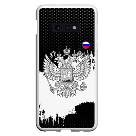 Чехол для Samsung S10E с принтом ГЕРБ РФ black collection , Силикон | Область печати: задняя сторона чехла, без боковых панелей | abstraction | grunge | russia | sport | абстракция | герб | краска | русский | символика рф | спорт | спортивный | триколор | униформа | форма | я русский