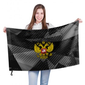 Флаг 3D с принтом RUSSIA BLACK GEOMETRY , 100% полиэстер | плотность ткани — 95 г/м2, размер — 67 х 109 см. Принт наносится с одной стороны | abstraction | grunge | russia | sport | абстракция | герб | краска | русский | символика рф | спорт | спортивный | триколор | униформа | форма | я русский