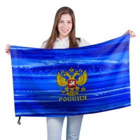 Флаг 3D с принтом RUSSIA , 100% полиэстер | плотность ткани — 95 г/м2, размер — 67 х 109 см. Принт наносится с одной стороны | abstraction | grunge | russia | sport | абстракция | герб | краска | русский | символика рф | спорт | спортивный | триколор | униформа | форма | я русский