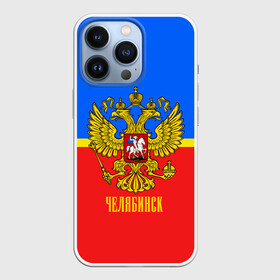 Чехол для iPhone 13 Pro с принтом Челябинск ,  |  | Тематика изображения на принте: abstraction | grunge | russia | sport | абстракция | герб | краска | русский | символика рф | спорт | спортивный | триколор | униформа | форма | челябинск | я русский