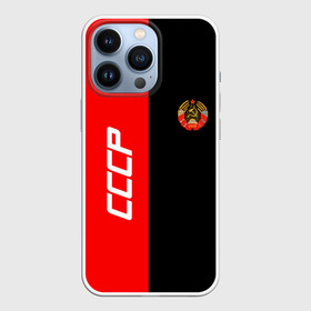 Чехол для iPhone 13 Pro с принтом СССР ,  |  | Тематика изображения на принте: abstraction | cccр | grunge | russia | sport | абстракция | герб | краска | русский | символика рф | спорт | спортивный | триколор | униформа | форма | я русский