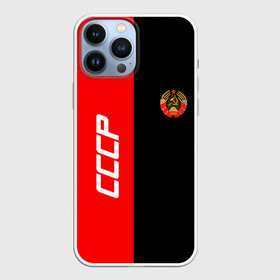 Чехол для iPhone 13 Pro Max с принтом СССР ,  |  | Тематика изображения на принте: abstraction | cccр | grunge | russia | sport | абстракция | герб | краска | русский | символика рф | спорт | спортивный | триколор | униформа | форма | я русский