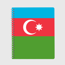 Тетрадь с принтом Азербайджан , 100% бумага | 48 листов, плотность листов — 60 г/м2, плотность картонной обложки — 250 г/м2. Листы скреплены сбоку удобной пружинной спиралью. Уголки страниц и обложки скругленные. Цвет линий — светло-серый
 | azerbaijan | azrbaycan | звезда | ислам | полумесяц | флаг