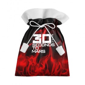 Подарочный 3D мешок с принтом 30 Seconds to Mars in fire , 100% полиэстер | Размер: 29*39 см | Тематика изображения на принте: 30 seconds to mars | punk | rock | альтернативный хип хоп | группа | инди поп | музыка | музыкальное произведение | ноты | панк | регги | рок | синти поп