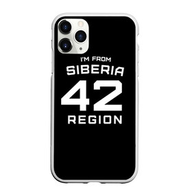 Чехол для iPhone 11 Pro матовый с принтом im from Siberia(Я из сибири) , Силикон |  | 42 регион | from siberia | кемерово | кемеровская область | регионы россии | россия | сибирь | я из сибири