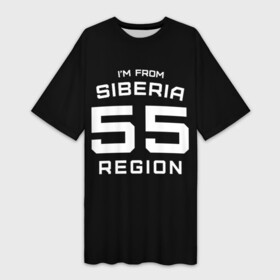 Платье-футболка 3D с принтом im from Siberia(Я из сибири) ,  |  | 55 регион | from siberia | омск | омская область | регионы россии | россия | сибирь | я из сибири