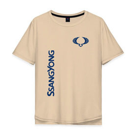 Мужская футболка хлопок Oversize с принтом SsangYong , 100% хлопок | свободный крой, круглый ворот, “спинка” длиннее передней части | ssangyong | авто | автомобиль | лого | машина | ссанг йонг | тачка