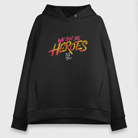 Женское худи Oversize хлопок с принтом can be heroes , френч-терри — 70% хлопок, 30% полиэстер. Мягкий теплый начес внутри —100% хлопок | боковые карманы, эластичные манжеты и нижняя кромка, капюшон на магнитной кнопке | be | bowie | can | david | day | for | heroes | just | one | we | боуи | герои | герой | дэвид