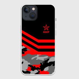 Чехол для iPhone 13 с принтом Камуфляж СССР ,  |  | ussr | герб | звезда | знак | красный | молот | надпись | патриот | патриотизм | республик | рсфср | серп | символ | снг | советский | советских | союз | сср | ссср | страна | флаг | черный