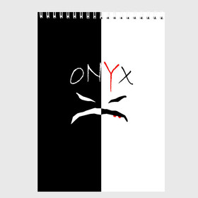 Скетчбук с принтом ONYX , 100% бумага
 | 48 листов, плотность листов — 100 г/м2, плотность картонной обложки — 250 г/м2. Листы скреплены сверху удобной пружинной спиралью | onyx | американская группа | группа | музыка | надпись | хип хоп
