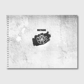 Альбом для рисования с принтом Matrang - меduza , 100% бумага
 | матовая бумага, плотность 200 мг. | Тематика изображения на принте: 