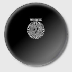 Значок с принтом Matrang - omo ,  металл | круглая форма, металлическая застежка в виде булавки | 