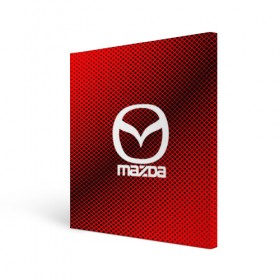 Холст квадратный с принтом MAZDA SPORT , 100% ПВХ |  | Тематика изображения на принте: auto | automobile | car | carbon | machine | mazda | motor | motor car | sport car | автомашина | бренд | легковой автомобиль | мазда | марка | спортивный автомобиль | тачка