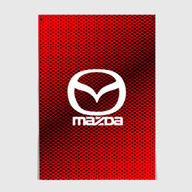 Постер с принтом MAZDA SPORT , 100% бумага
 | бумага, плотность 150 мг. Матовая, но за счет высокого коэффициента гладкости имеет небольшой блеск и дает на свету блики, но в отличии от глянцевой бумаги не покрыта лаком | auto | automobile | car | carbon | machine | mazda | motor | motor car | sport car | автомашина | бренд | легковой автомобиль | мазда | марка | спортивный автомобиль | тачка