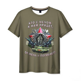 Мужская футболка 3D с принтом Александр Невский , 100% полиэфир | прямой крой, круглый вырез горловины, длина до линии бедер | 9 мая | армия | день победы | победа | праздник