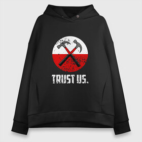 Женское худи Oversize хлопок с принтом Trust us , френч-терри — 70% хлопок, 30% полиэстер. Мягкий теплый начес внутри —100% хлопок | боковые карманы, эластичные манжеты и нижняя кромка, капюшон на магнитной кнопке | pink floyd | pinkfloyd | арт | артрок | группа | дэвид гилмор | пинк флойд | пинкфлойд | прогрессивный | психоделический | рок | сид барретт | симфонический | спэйс | эйсид | экспериментальный