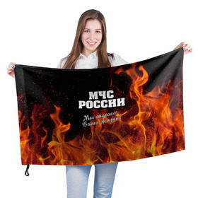 Флаг 3D с принтом МЧС России , 100% полиэстер | плотность ткани — 95 г/м2, размер — 67 х 109 см. Принт наносится с одной стороны | мчс | огонь | пламя | пожар | пожарник | пожарный | россия | спасатель
