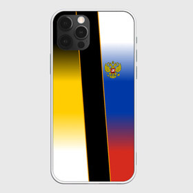 Чехол для iPhone 12 Pro Max с принтом Флаги Российской Империи , Силикон |  | ru | rus | герб | двуглавый орел | империя | россия | русская | рф | флаг