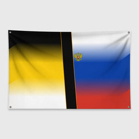 Флаг-баннер с принтом Флаги Российской Империи , 100% полиэстер | размер 67 х 109 см, плотность ткани — 95 г/м2; по краям флага есть четыре люверса для крепления | ru | rus | герб | двуглавый орел | империя | россия | русская | рф | флаг