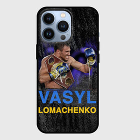 Чехол для iPhone 13 Pro с принтом Василий Ломаченко_2 ,  |  | boxing | lomachenko | бокс | боксеры | василий ломаченко | чемпион