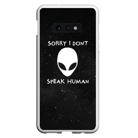 Чехол для Samsung S10E с принтом Sorry I Dont Speak Human , Силикон | Область печати: задняя сторона чехла, без боковых панелей | Тематика изображения на принте: голова | извините | инопланетянин | космос | нло | человек | я не говорю