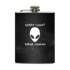 Фляга с принтом Sorry, I Dont Speak Human , металлический корпус | емкость 0,22 л, размер 125 х 94 мм. Виниловая наклейка запечатывается полностью | голова | извините | инопланетянин | космос | нло | человек | я не говорю