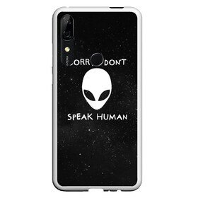 Чехол для Honor P Smart Z с принтом Sorry I Dont Speak Human , Силикон | Область печати: задняя сторона чехла, без боковых панелей | Тематика изображения на принте: голова | извините | инопланетянин | космос | нло | человек | я не говорю