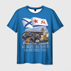 Мужская футболка 3D с принтом За Флот , 100% полиэфир | прямой крой, круглый вырез горловины, длина до линии бедер | армия | вмф | россия | силовые структуры | флот