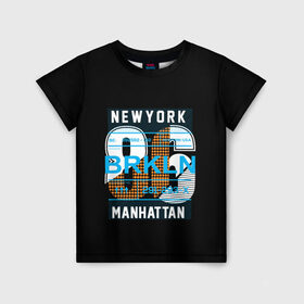Детская футболка 3D с принтом Бруклин Нью-Йорк , 100% гипоаллергенный полиэфир | прямой крой, круглый вырез горловины, длина до линии бедер, чуть спущенное плечо, ткань немного тянется | brooklyn | new york | urban | бронкс | бруклин | манхеттен | манхэттен | нью йорк | сша | урбан | урбан стиль | штаты