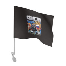 Флаг для автомобиля с принтом ФСО , 100% полиэстер | Размер: 30*21 см | Тематика изображения на принте: армия | охрана | силовые структуры | фсо