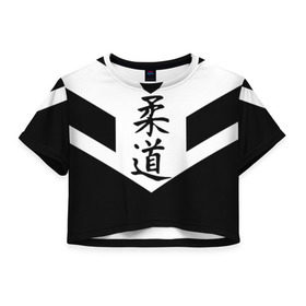 Женская футболка Cropp-top с принтом Дзюдо , 100% полиэстер | круглая горловина, длина футболки до линии талии, рукава с отворотами | judo | боец | борец | борьба | спортсмен | черно белый