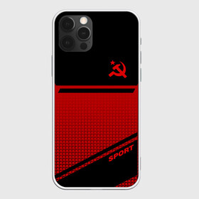 Чехол для iPhone 12 Pro Max с принтом USSR SPORT , Силикон |  | Тематика изображения на принте: fc | football | sport | ussr | звезда | красный | ленин | родина | сделано в ссср | серп и молот | союз | спорт | ссср | сталин | страна | текстура | футбол | цвет | шум