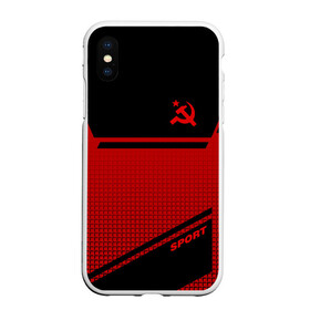 Чехол для iPhone XS Max матовый с принтом USSR SPORT , Силикон | Область печати: задняя сторона чехла, без боковых панелей | fc | football | sport | ussr | звезда | красный | ленин | родина | сделано в ссср | серп и молот | союз | спорт | ссср | сталин | страна | текстура | футбол | цвет | шум