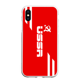 Чехол для iPhone XS Max матовый с принтом USSR SPORT , Силикон | Область печати: задняя сторона чехла, без боковых панелей | fc | football | sport | ussr | звезда | красный | ленин | родина | сделано в ссср | серп и молот | союз | спорт | ссср | сталин | страна | текстура | футбол | цвет | шум