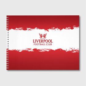 Альбом для рисования с принтом Liverpool FC , 100% бумага
 | матовая бумага, плотность 200 мг. | liverpool | английский | англия | британия | британский | клуб | ливерпуль | фк | футбол | футбольный