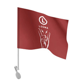 Флаг для автомобиля с принтом Louna , 100% полиэстер | Размер: 30*21 см | louna | лусинэ геворкян