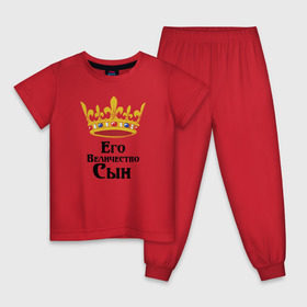Детская пижама хлопок с принтом Его величество Сын , 100% хлопок |  брюки и футболка прямого кроя, без карманов, на брюках мягкая резинка на поясе и по низу штанин
 | его величество | сын | царь