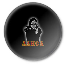 Значок с принтом Алиса (Константин Кинчев) ,  металл | круглая форма, металлическая застежка в виде булавки | 