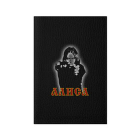 Обложка для паспорта матовая кожа с принтом Алиса (Константин Кинчев) , натуральная матовая кожа | размер 19,3 х 13,7 см; прозрачные пластиковые крепления | 