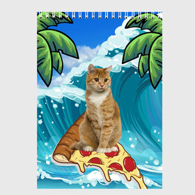 Скетчбук с принтом Сёрфинг на Пицце , 100% бумага
 | 48 листов, плотность листов — 100 г/м2, плотность картонной обложки — 250 г/м2. Листы скреплены сверху удобной пружинной спиралью | Тематика изображения на принте: cat | palm | pizza | surfing | wave | волна | животное | кот | пальмы | пицца | серфинг