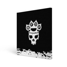 Холст квадратный с принтом Five Finger Death Punch , 100% ПВХ |  | Тематика изображения на принте: 5fdp | alternative | ffdp | groove | metal | metall | rock | альтернатива | грув | группа | метал | рок | череп