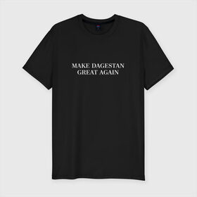Мужская футболка премиум с принтом Great Dagestan , 92% хлопок, 8% лайкра | приталенный силуэт, круглый вырез ворота, длина до линии бедра, короткий рукав | dagestan | great | великий | дагестан | кавказ | мода | пистолет | сила | стиль